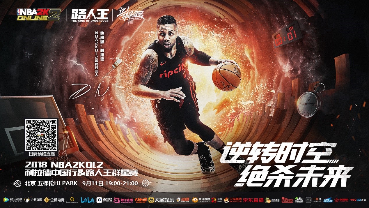 在激烈